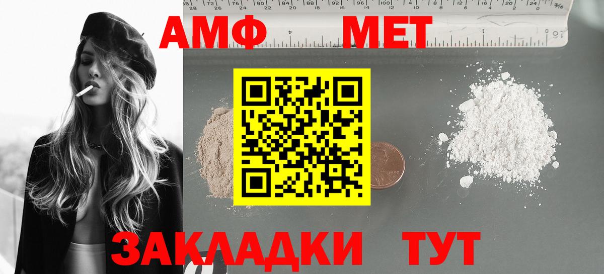 АМФ VHQ  Вход с VPN  Амфетамин  Амфетамин  Бирск 