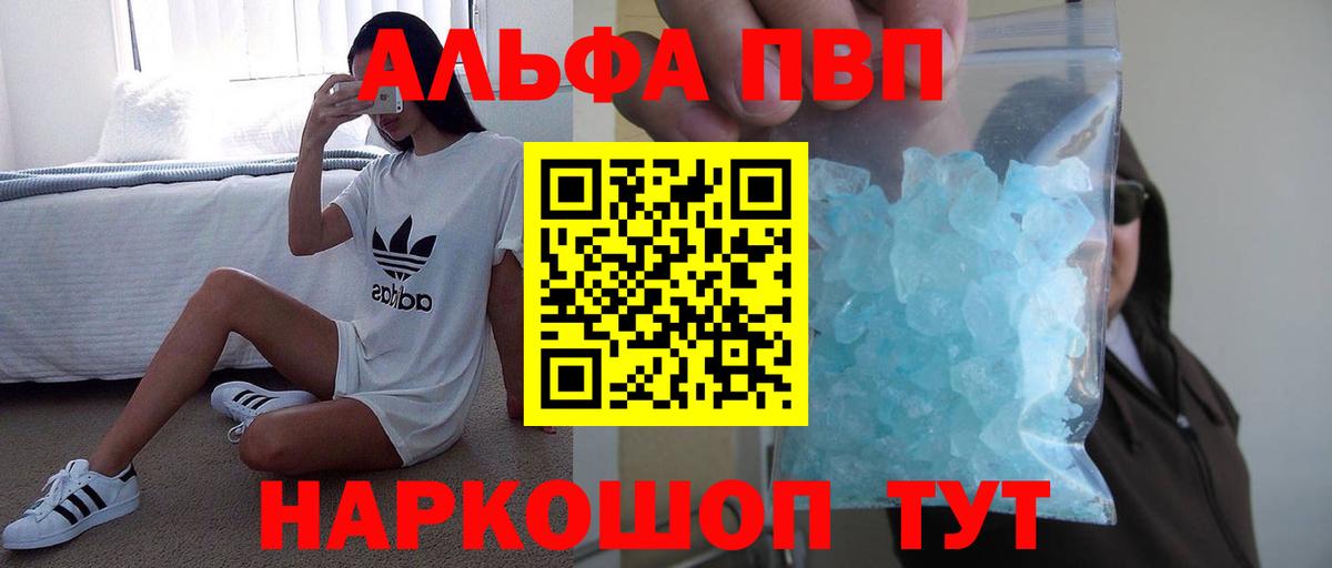 A PVP Crystall  хочу наркоту  Бирск  Вход с VPN  Alfa_PVP кристаллы  Alpha PVP 