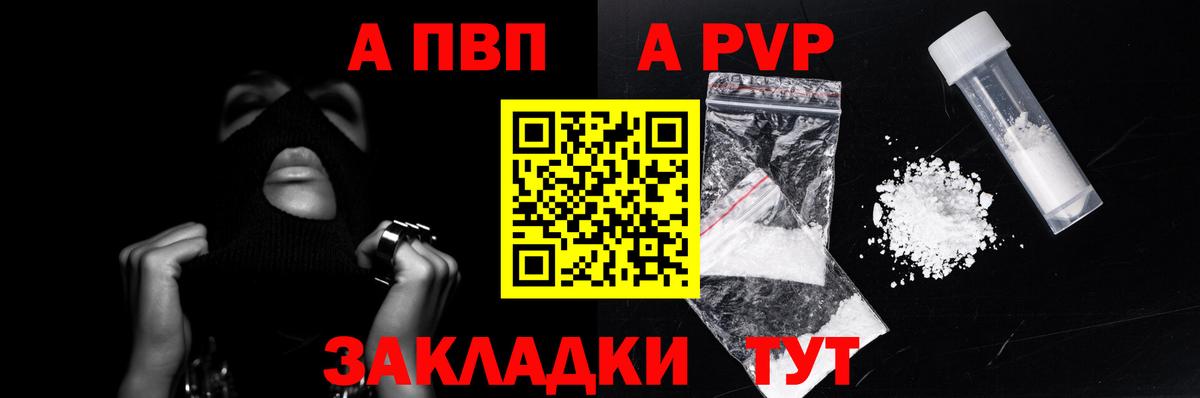 A PVP СК Бирск