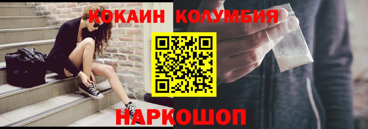 КОКАИН Fish Scale Бирск