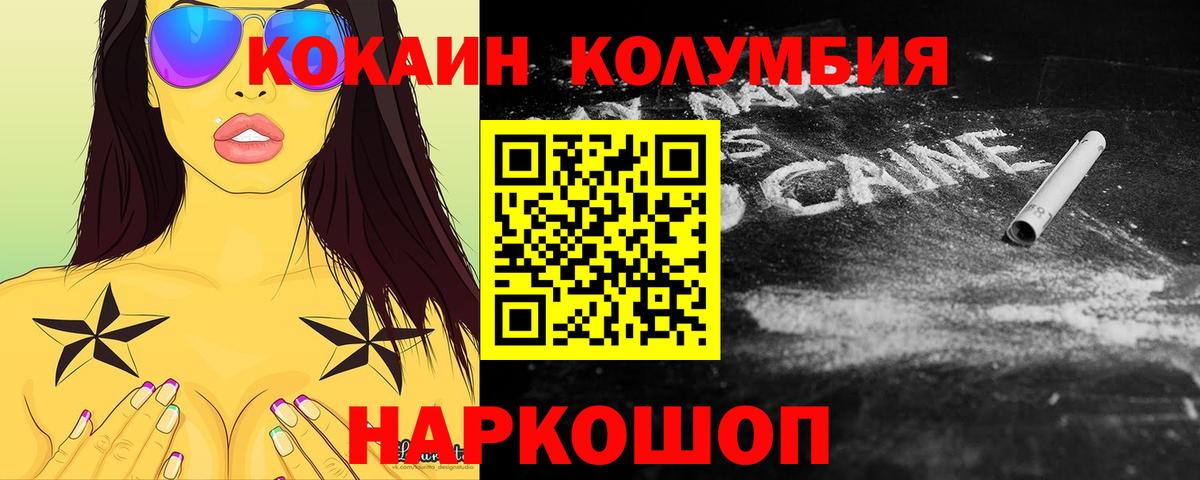 COCAIN  Cocaine Эквадор  Вход с VPN  КОКАИН VHQ  Бирск 
