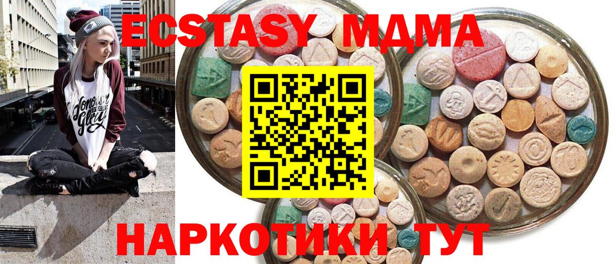 Экстази Punisher  Вход с VPN  Ecstasy  Экстази louis Vuitton  Бирск 
