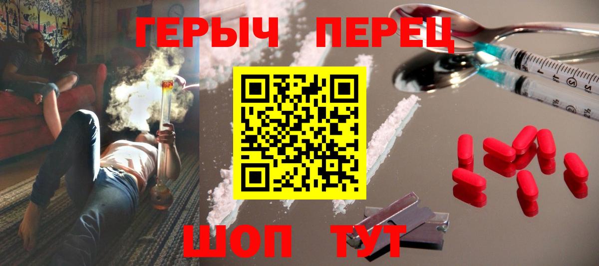 Героин хмурый  Вход с VPN  Бирск 