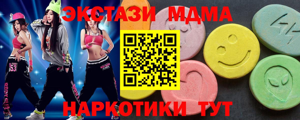 Бирск  МДМА Molly  Вход с VPN  MDMA crystal 