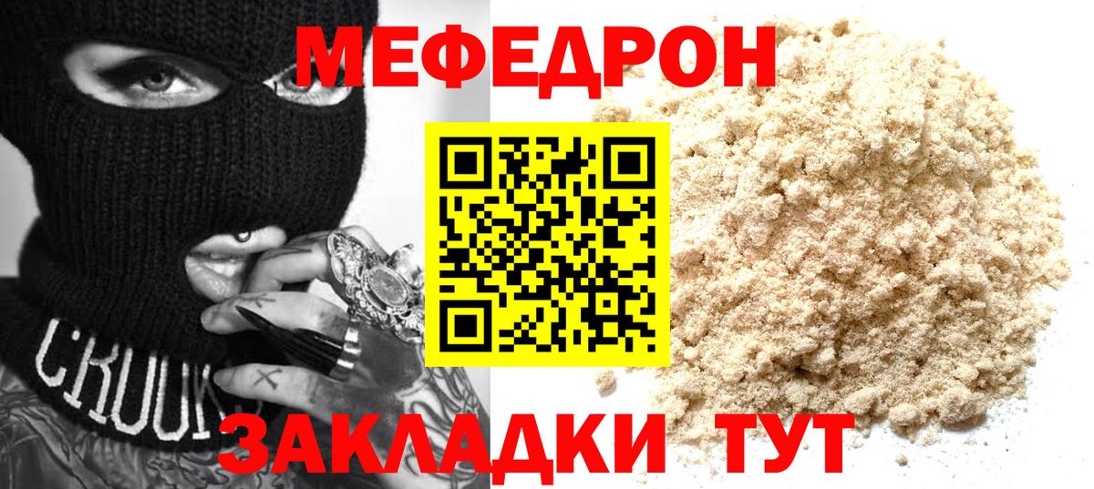   маркетплейс  купить закладку  Бирск  Вход с VPN  Меф  МЯУ-МЯУ VHQ  Мефедрон VHQ  Меф 