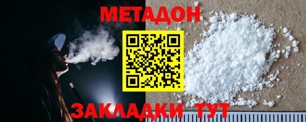 Бирск    онион  Вход с VPN  МЕТАДОН мёд  МЕТАДОН кристалл 