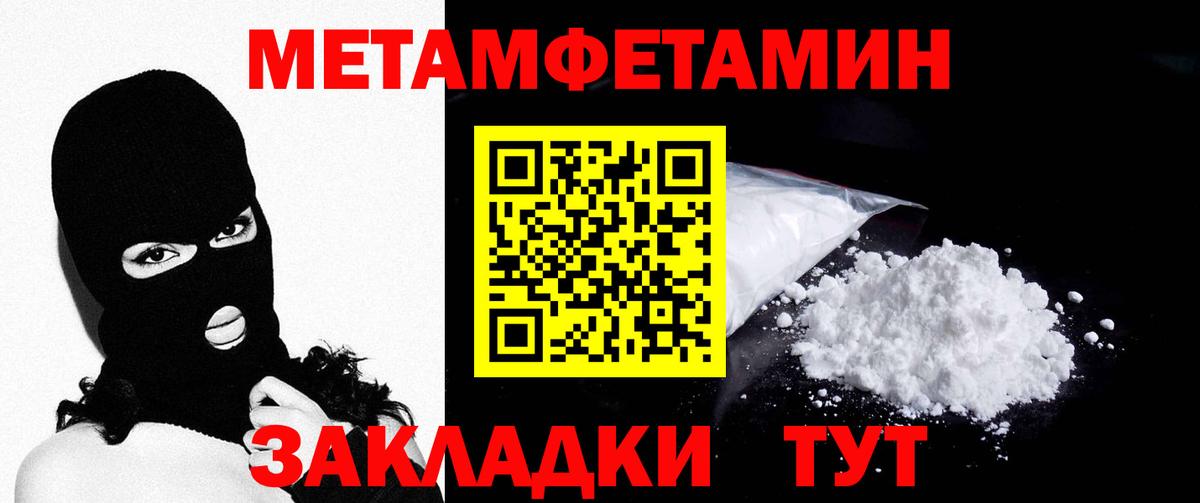 МЕТАМФЕТАМИН витя Бирск