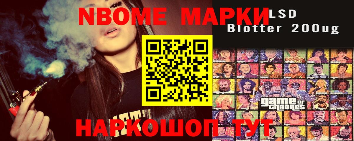 Наркотические марки 1500мкг Бирск