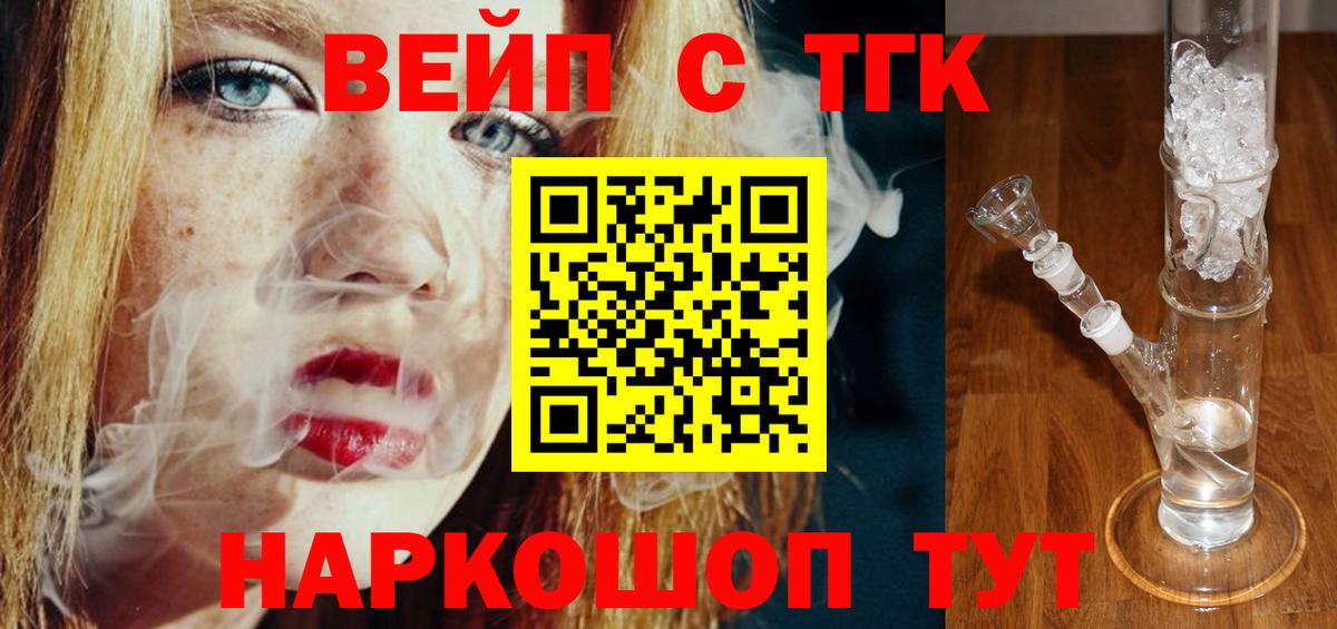 Дистиллят ТГК жижа  Вход с VPN  Бирск  ТГК жижа 