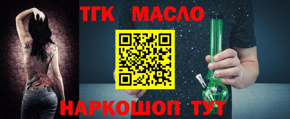 Дистиллят ТГК жижа Бирск